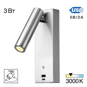 Светильник с выключателем Citilux Декарт CL704432 LED USB