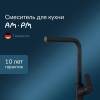 Смеситель для кухни AM.PM Like F8005022 черный фото 11