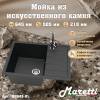 Мойка кухонная Maretti Kitchen MR645-BL черный, 64.5x50.5