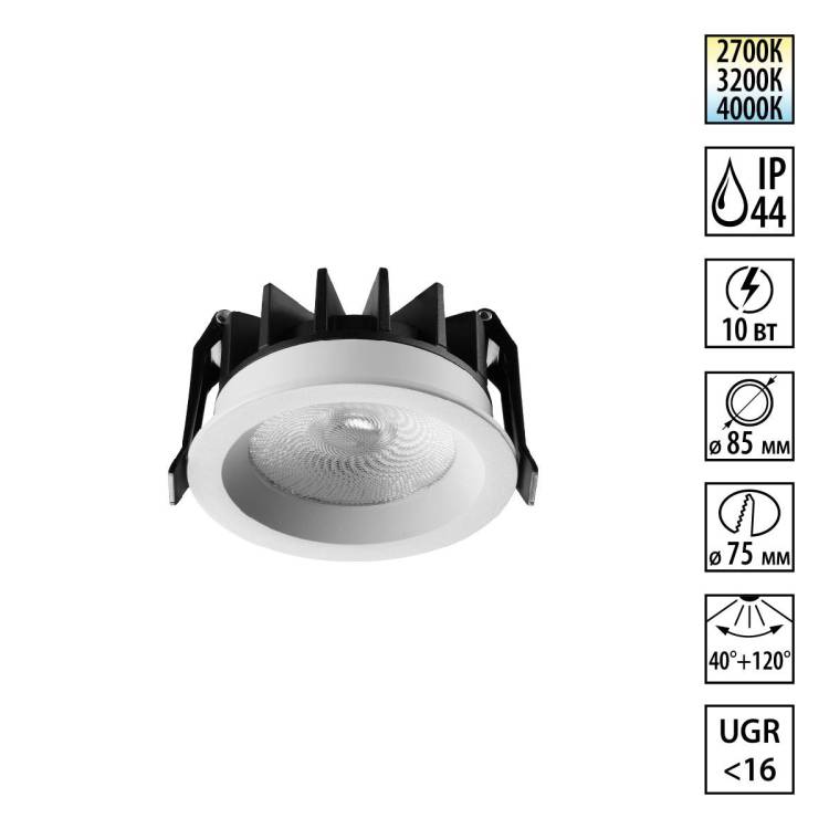 Встраиваемый точечный светодиодный светильник Novotech Rayne 359840