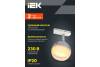 Трековый светильник IEK 4118 LT-USB0-4118-GX53-1-K23 фото 6