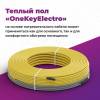 Кабель нагревательный OneKeyElectro OKE-75-9.5 секция фото 7