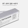 Блок питания Apeyron 12V 25W IP67 2,08A 03-102 фото 3