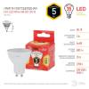 Лампа светодиодная ЭРА GU10 5W 2700K матовая ECO LED MR16-5W-827-GU10 Б0019062 фото 3