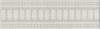 Бордюр Kerama Marazzi Спинелли OS/A339/8373 матовый 20x5.7x0.69