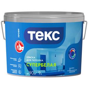 Краска для потолка Текс Супербелая Профи 9 л