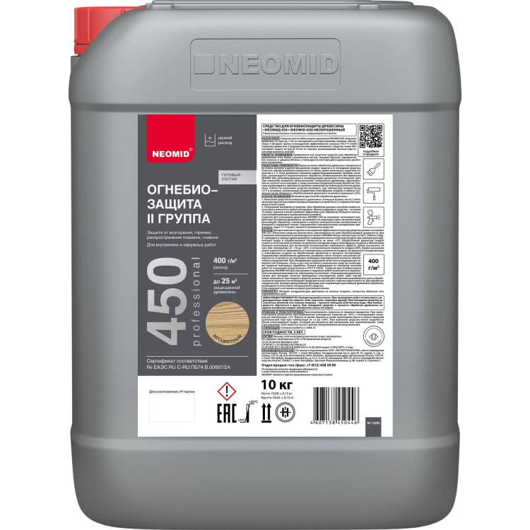 Огнебиозащита II группа Neomid 450 10 кг