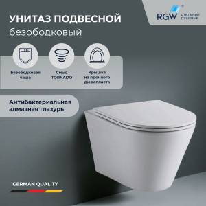 Унитаз подвесной RGW SW-52 80420252-01 безободковый, сиденье микролифт