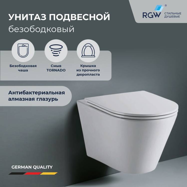 Унитаз подвесной RGW SW-52 80420252-01 безободковый, сиденье микролифт