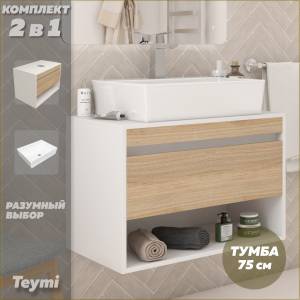 Тумба с раковиной Teymi Ritta подвесная, белый, дуб, 75 см, с раковиной Aina 56