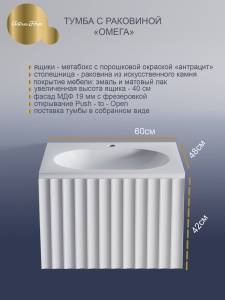 Тумба с раковиной Астра-Форм Омега 4631182487899 подвесная, 1 ящик, белый матовый, 60 см