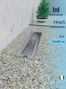 Душевой трап Watersense Eva W00426 нержавеющая сталь, 10x40