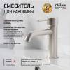 Смеситель для раковины Paini Cox 78PW205O без донного клапана, PVD (PW) брашированный никель фото 2