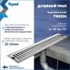Душевой трап Teymi Helmi T90331 решетка нержавеющая сталь, 10х50 см фото 3