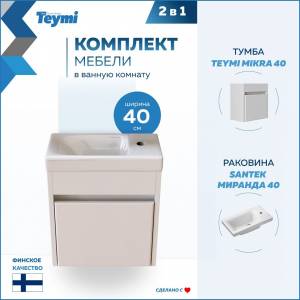 Тумба с раковиной Teymi Mikra подвесная, белая, 40 см, с раковиной Миранда 40