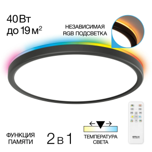 Потолочный светильник Citilux Line CL738321EL