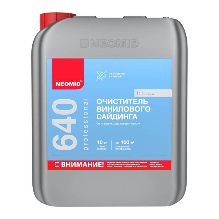 Очиститель винилового сайдинга Neomid 5 кг