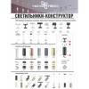 Кольцо декоративное Novotech Konst Unite 370705 фото 3