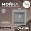 Мойка кухонная Maretti Kitchen KT425-GR серый, 42.5x48.5 фото 7