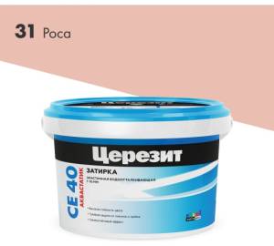Затирка Ceresit CE 40 Aquastatic водоотталкивающая 31 Роса 2 кг