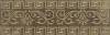 Бордюр Ape Ceramica Babylon Cenefa Arka Marron 15x45