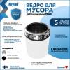Мусорное ведро Teymi Solli T90245 5 литров, белое фото 2