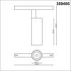 Трековый светильник Novotech Shino Flum 359495 фото 3