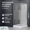 Душевая кабина RGW Andaman 411320788-913 профиль сатин браш, стекло прозрачное, 80x80x200