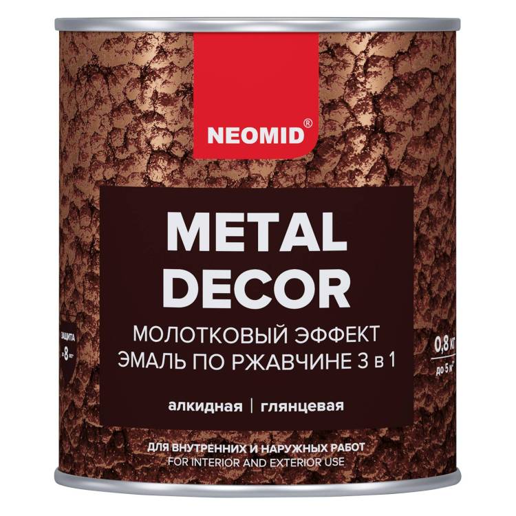 Эмаль по ржавчине с молотковым эффектом Neomid серебро 0.8 кг