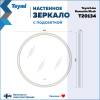Зеркало Teymi Lina Romantic Black T20134 с подсветкой и подогревом, сенсор, круглое, D80 фото 16