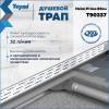 Душевой трап Teymi Helmi Prime T90337 решетка нержавеющая сталь, 80 см фото 3