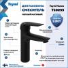 Смеситель для раковины Teymi Hanna T10255 черный матовый фото 2