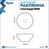 Раковина Teymi Lina Kuppi T50103 белая, D40 см фото 3