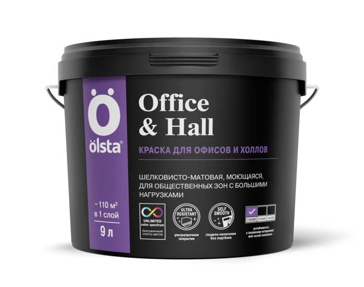 Краска интерьерная для офисов и холлов Olsta Office&Hall база A 53A Neutral Grey 9л