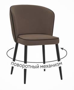 Стул Дик DikLine 348 00-00074669 E09 капучино, ножки черные, поворотный