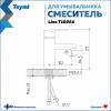 Смеситель для раковины Teymi Lina T10254 черный матовый фото 3