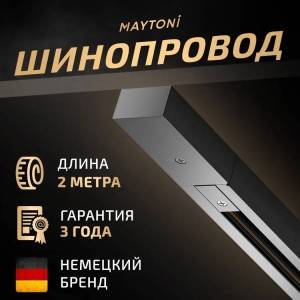 Шинопровод Technical Busbar Trunkings Unity TRX001-112B