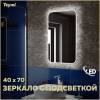 Зеркало Teymi Solli T20201 с подсветкой, 40x70