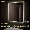 Зеркало Teymi Aina T20005С с подсветкой и часами, 70x80