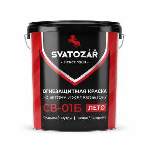Огнезащитная краска по бетону и железобетону Svatozar СВ–01Б матовая белая 12 кг