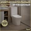 Унитаз-компакт Teymi Ritta Pro T40810 безободковый, с сиденьем микролифт, белый