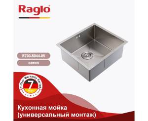 Мойка кухонная Raglo R703.5044.05 сатин, 50x44