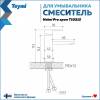 Смеситель для раковины Teymi Helmi Pro T10215 хром фото 3