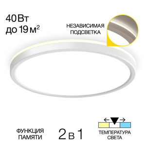 Потолочный светильник Citilux Line CL738320VL