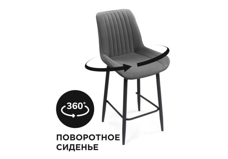 Стул полубарный Notta Седа К 520601 крутящийся темно-серый/черный