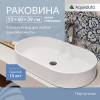 Раковина Aqueduto Espiral ESP0210 60x39, белый глянцевый фото 3