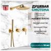 Душевая система Grocenberg GB5090MG без излива, матовое золото фото 3