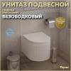 Унитаз подвесной Teymi Martta Vortex T42101 безободковый, с сиденьем микролифт, белый