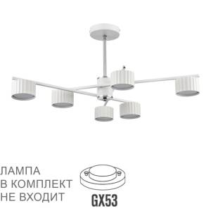 Люстра потолочная Lumion Karina 8241/6C