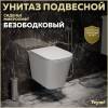Унитаз подвесной Teymi Helmi S T40302 безободковый, с сиденьем микролифт, белый